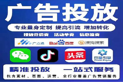 竞价推广代运营助力企业线上线下融合发展